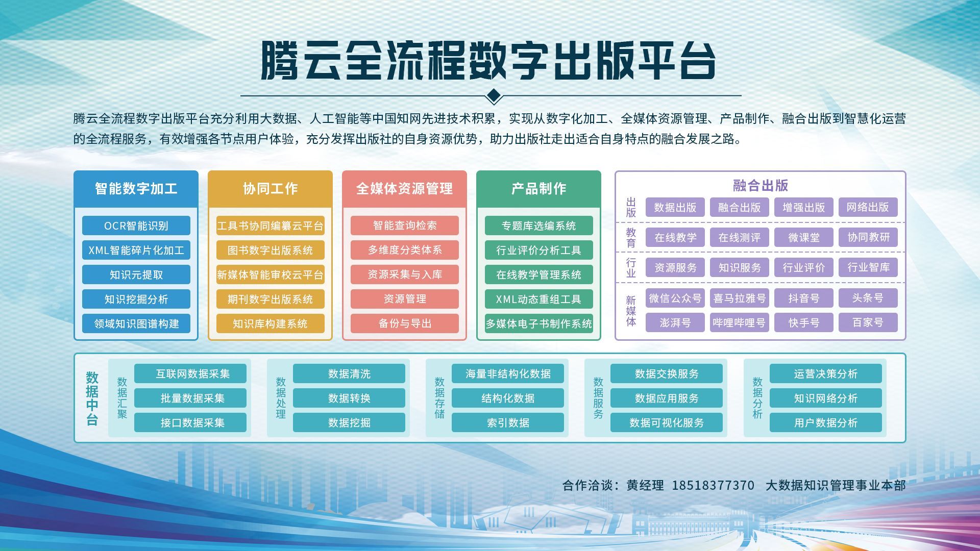 中國知網(wǎng)亮相文博會 數(shù)字出版全產(chǎn)業(yè)鏈賦能知識服務新生態(tài)